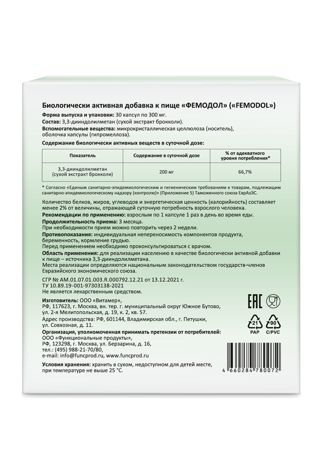 Фемодол 30