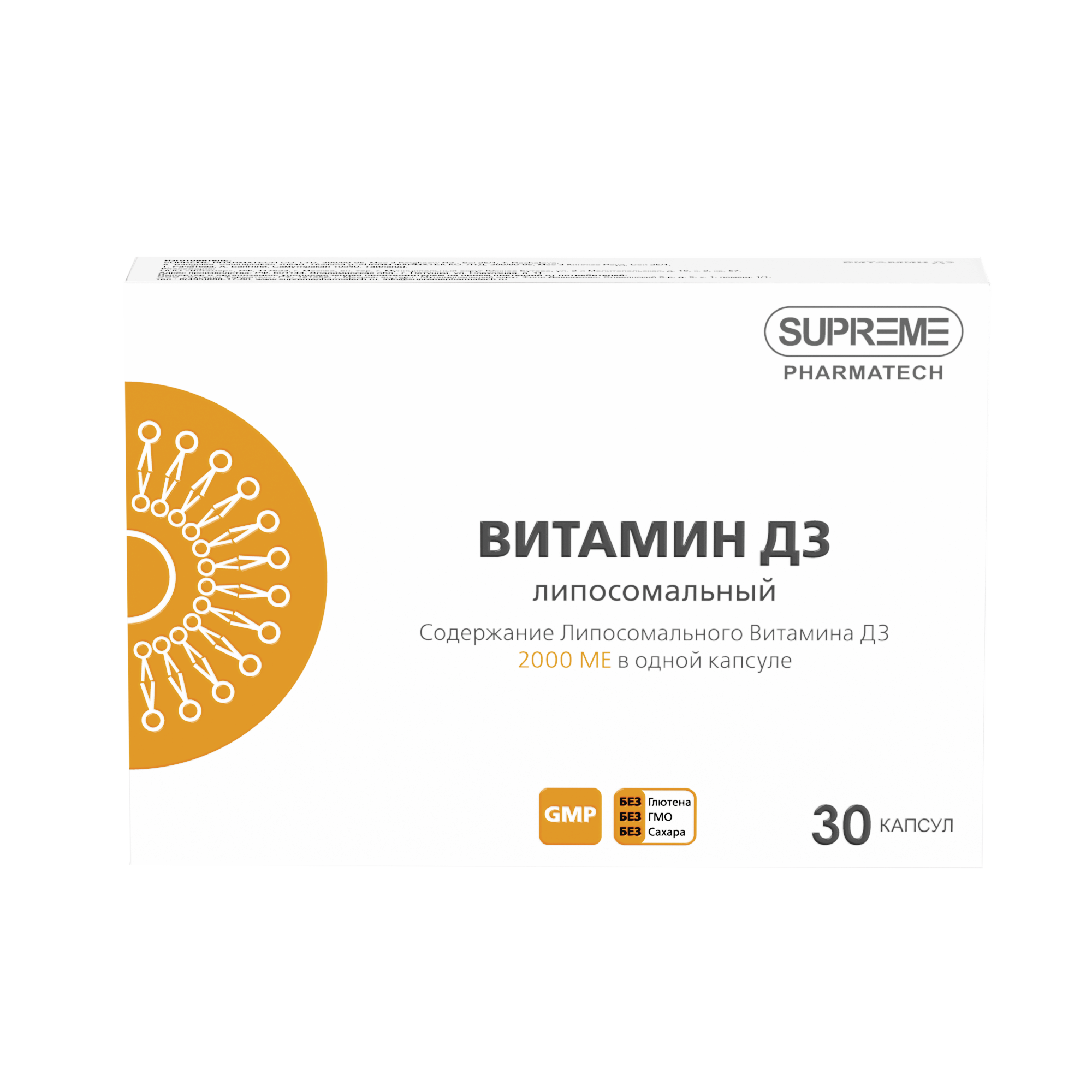 ЛИПОСОМАЛЬНЫЙ ВИТАМИН Д3
