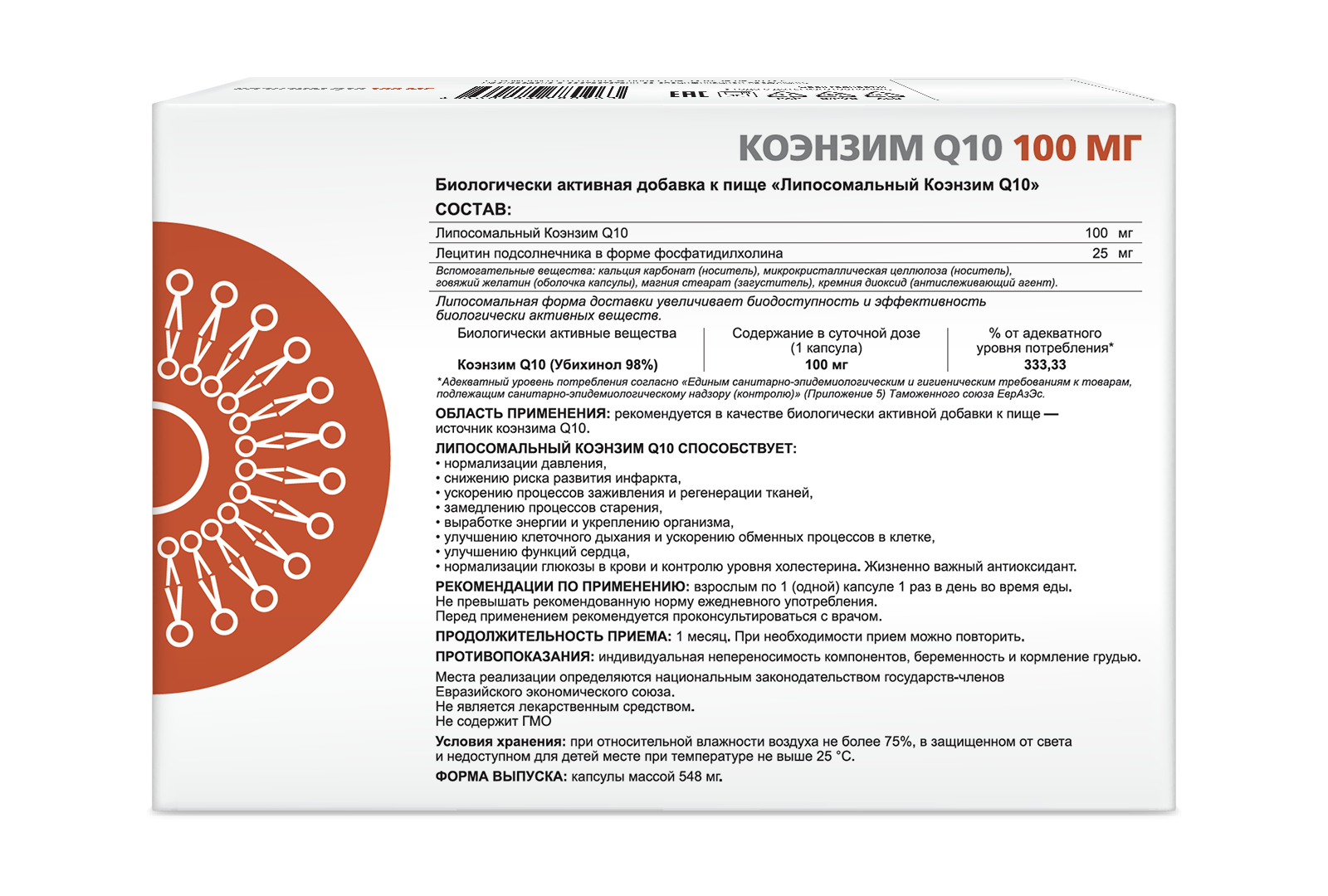 ЛИПОСОМАЛЬНЫЙ КОЭНЗИМ Q10