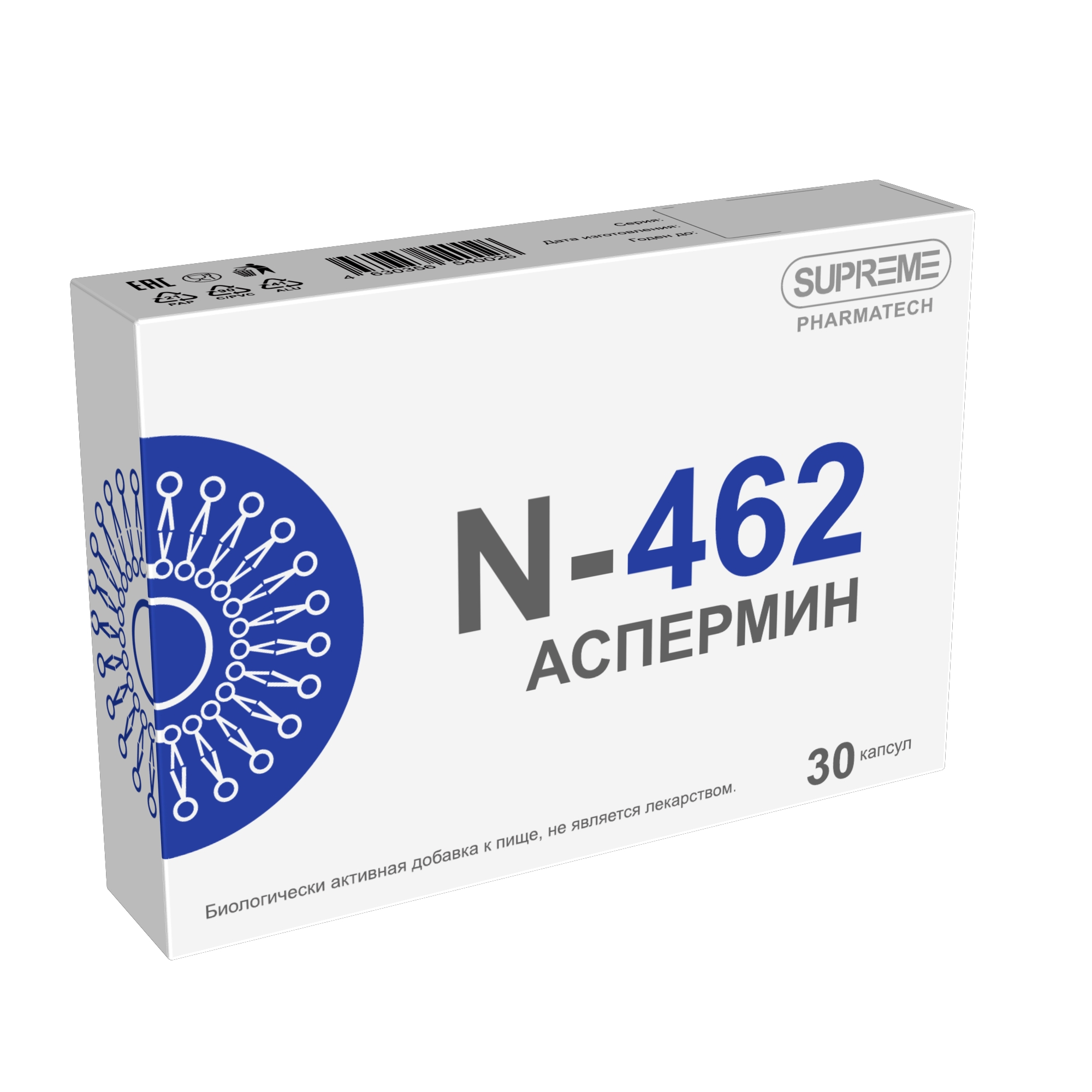 N-462 АСПЕРМИН  