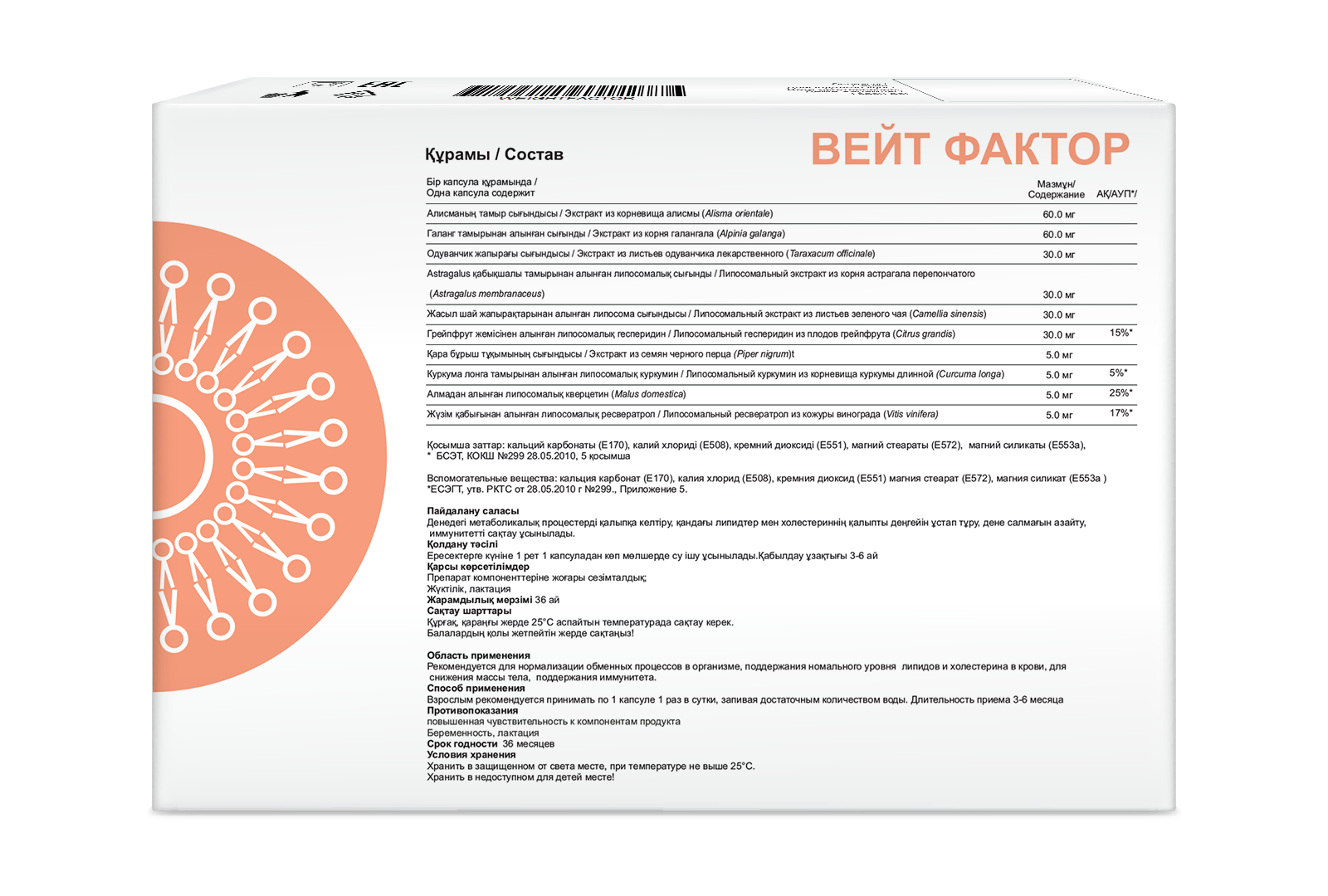  D-663 ВЕЙТ ФАКТОР 