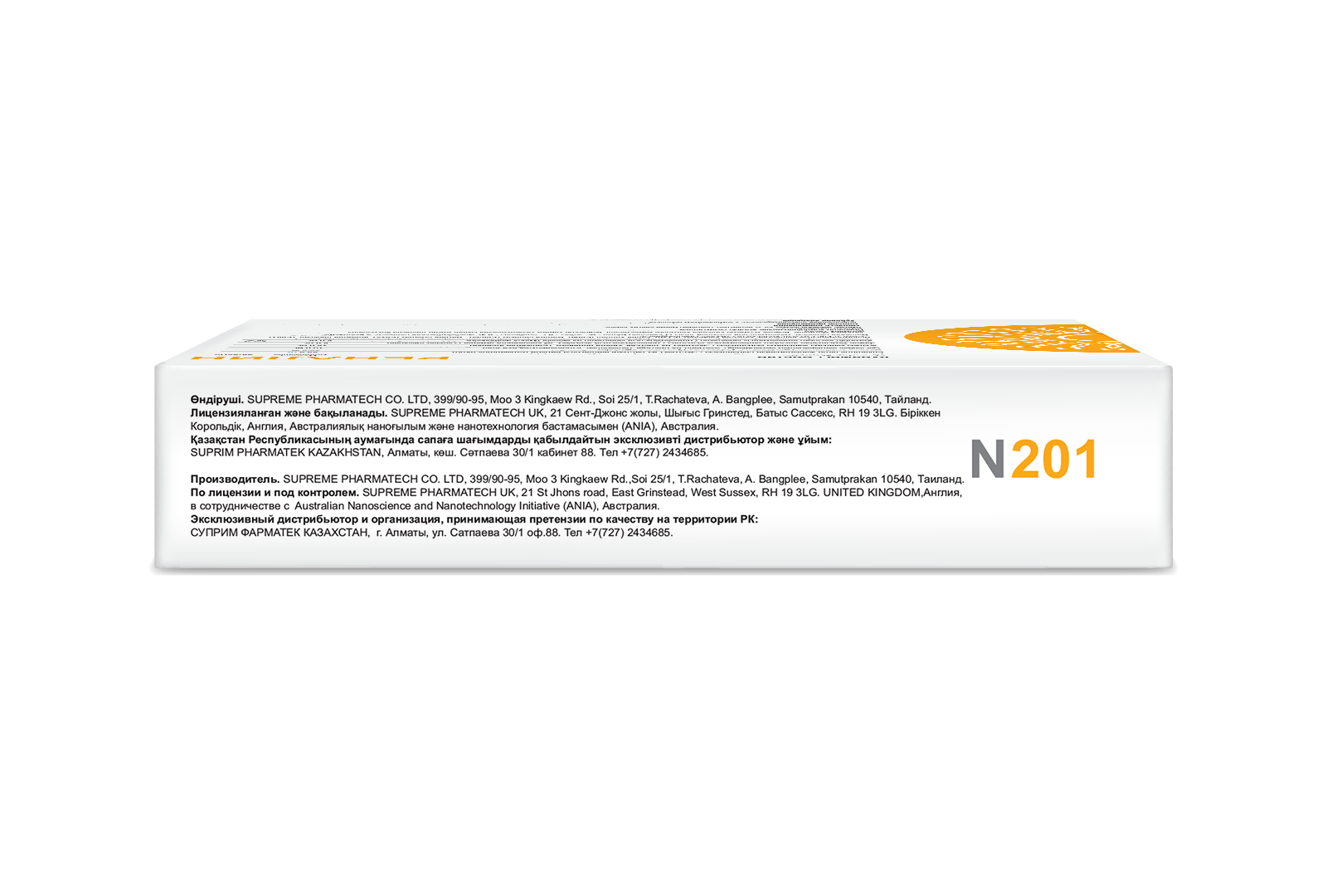 N201 РЕНАЛИН