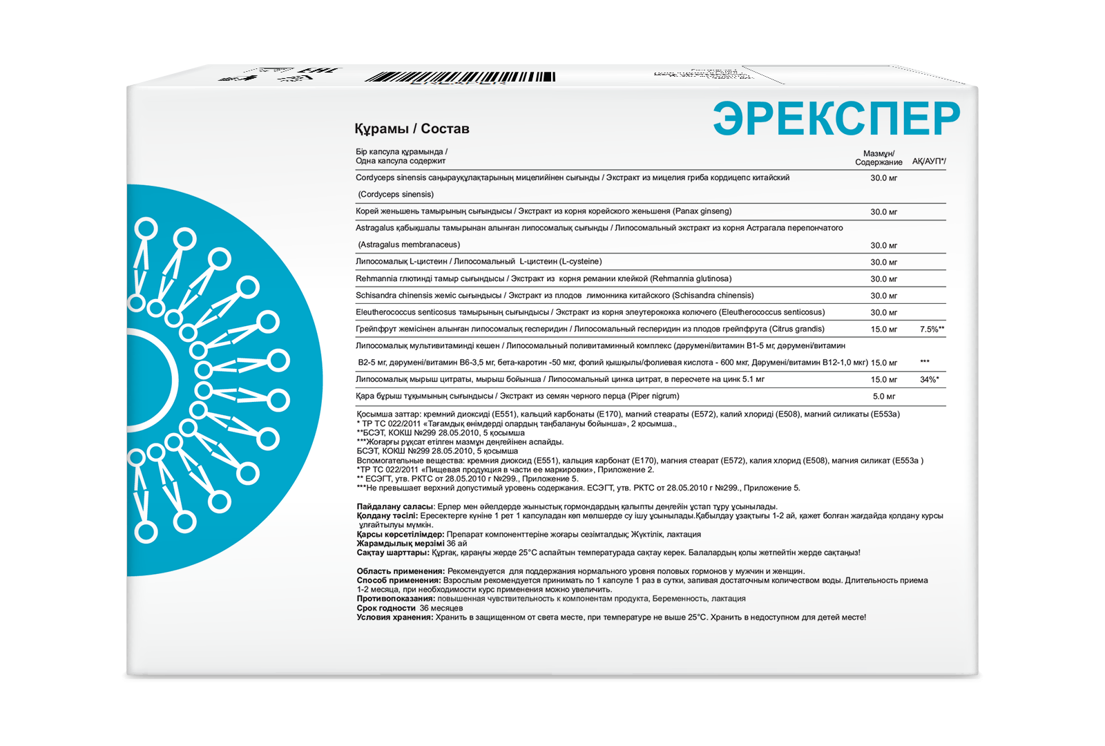 E271 ЭРЕКСПЕР