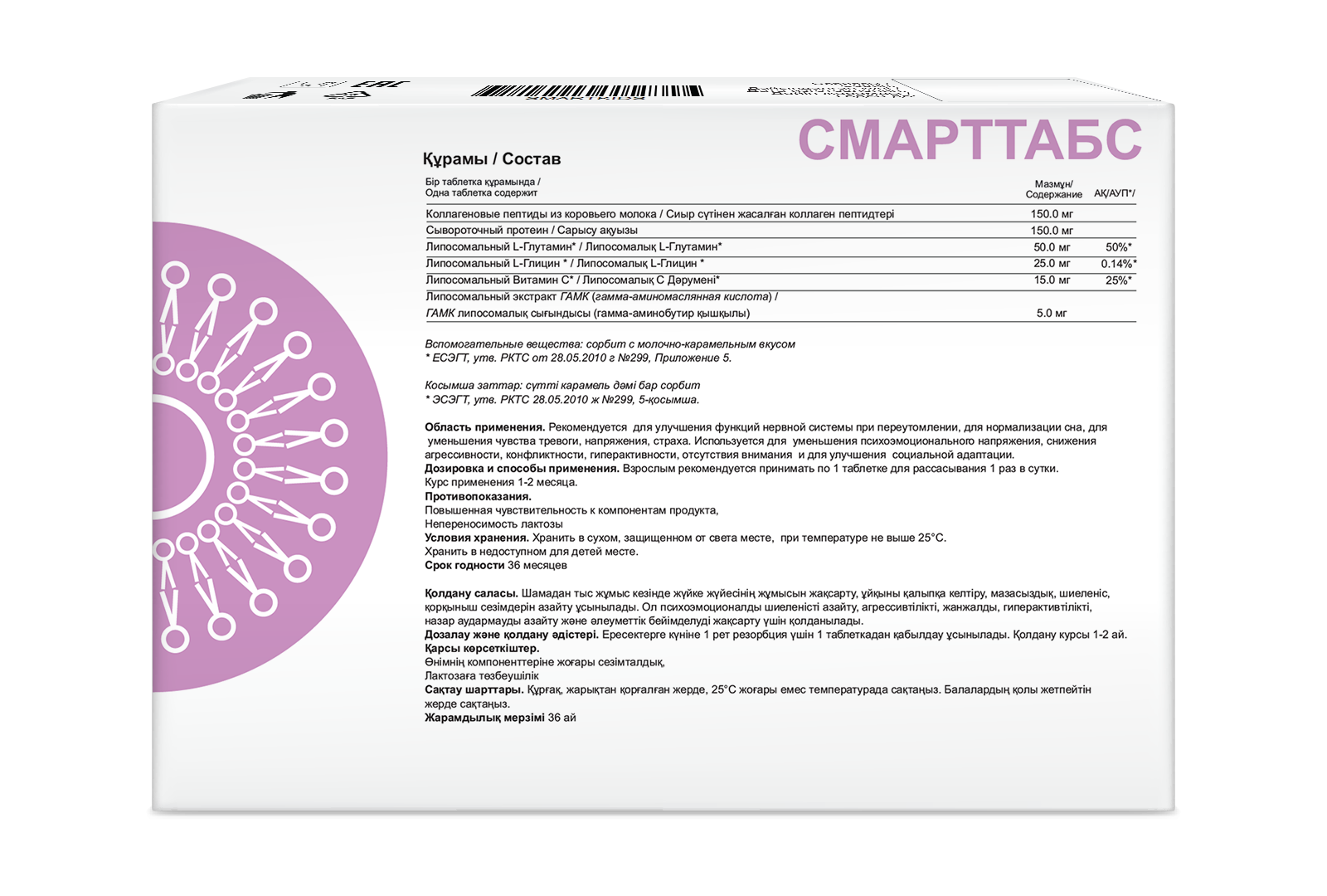 G314 СМАРТ ТАБС