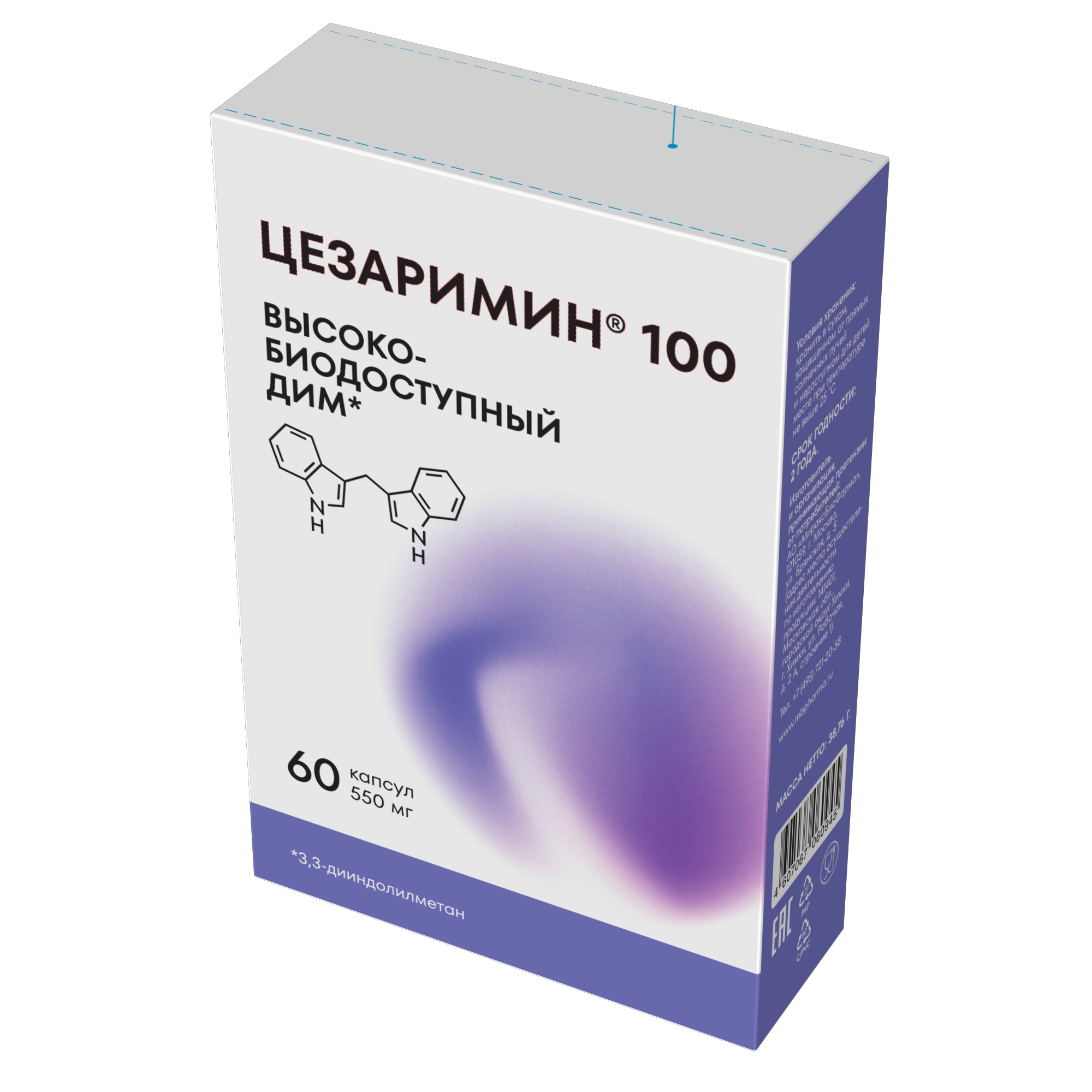Цезаримин