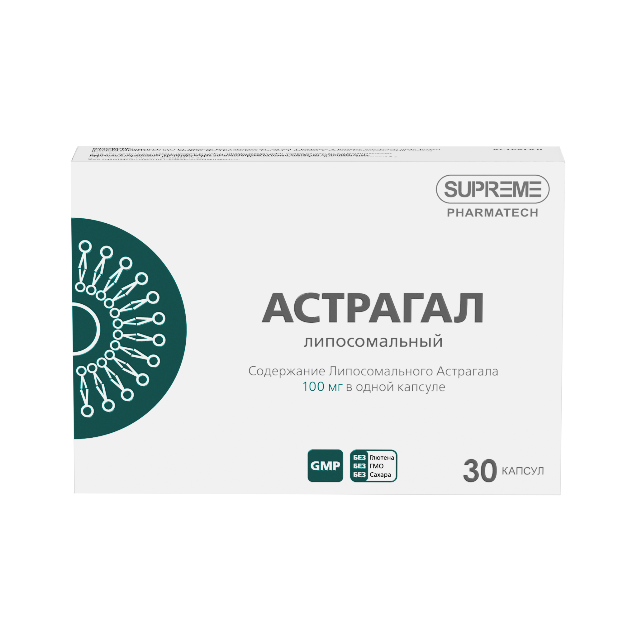 ЛИПОСОМАЛЬНЫЙ АСТРАГАЛ