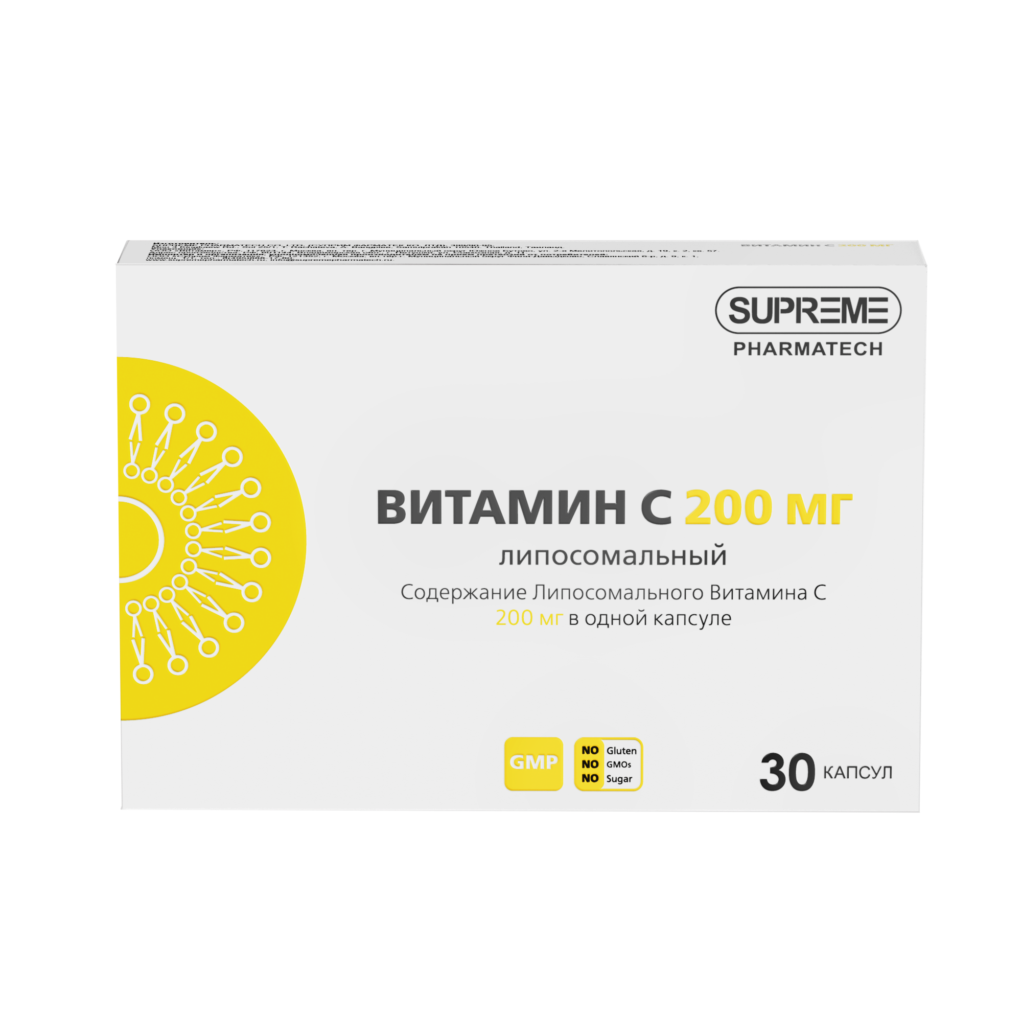 ЛИПОСОМАЛЬНЫЙ ВИТАМИН С 