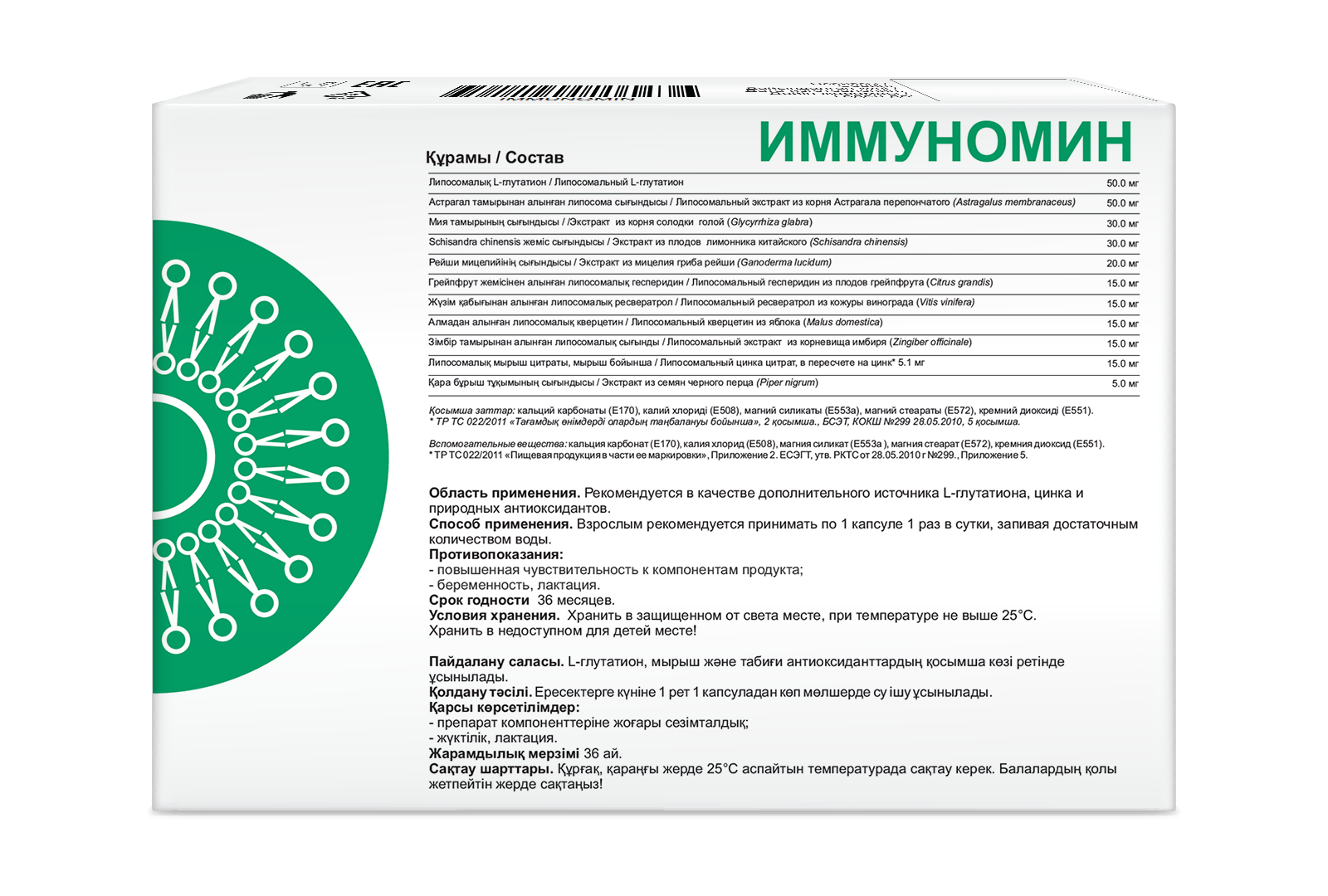 D832 ИММУНОМИН