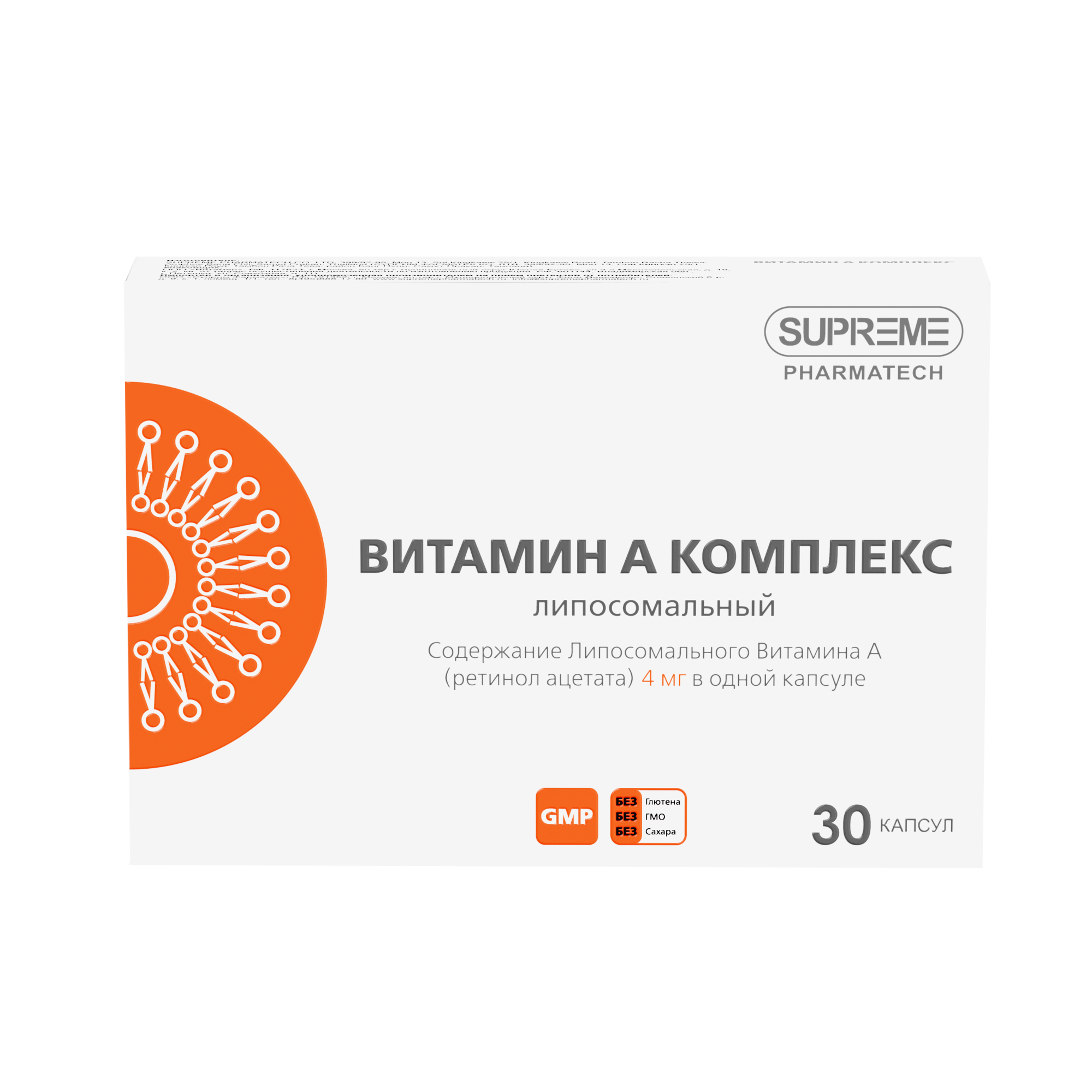 ЛИПОСОМАЛЬНЫЙ ВИТАМИН А КОМПЛЕКС 