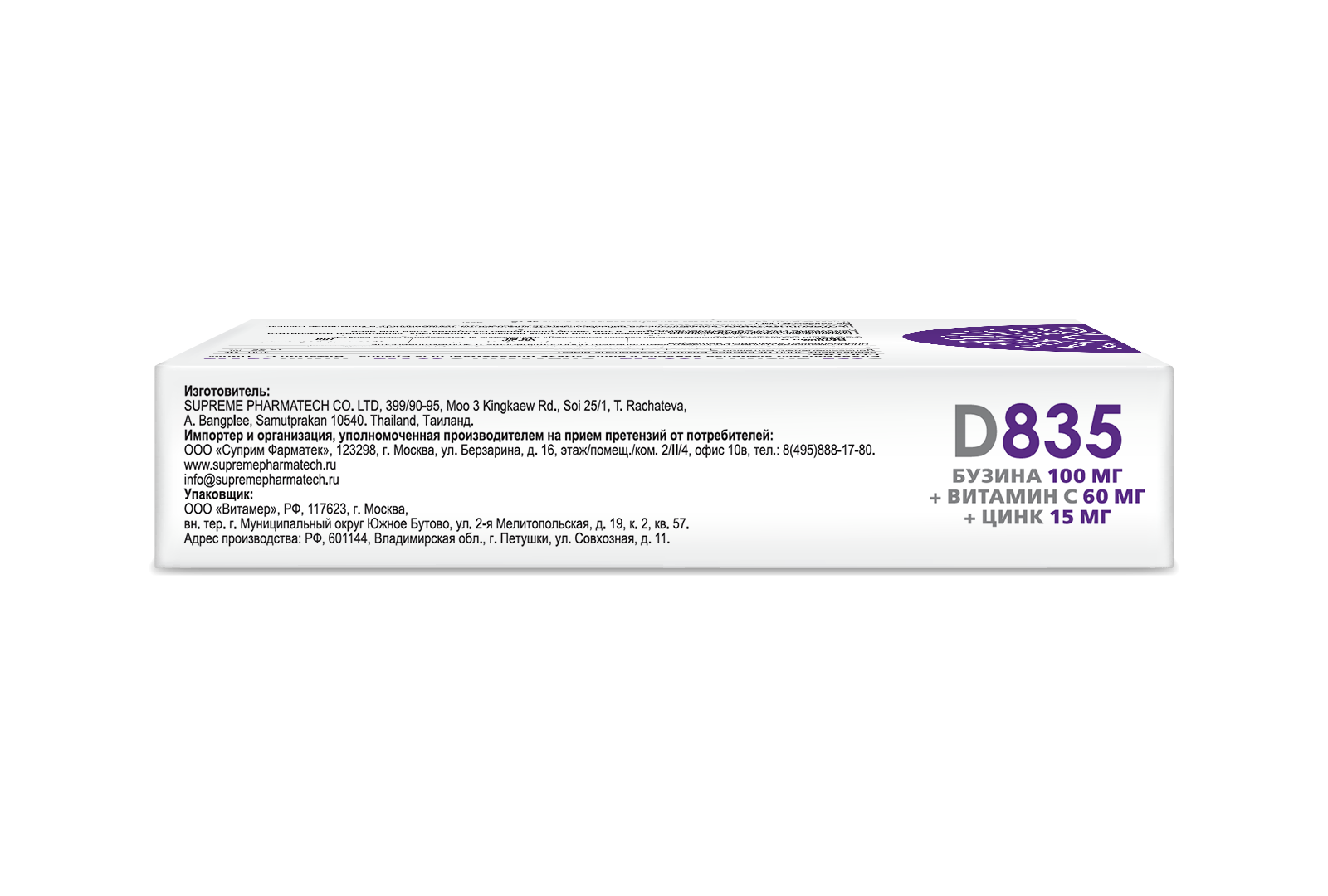 D835 ЛИПОСОМАЛЬНЫЕ БУЗИНА-ВИТАМИН С-ЦИНК