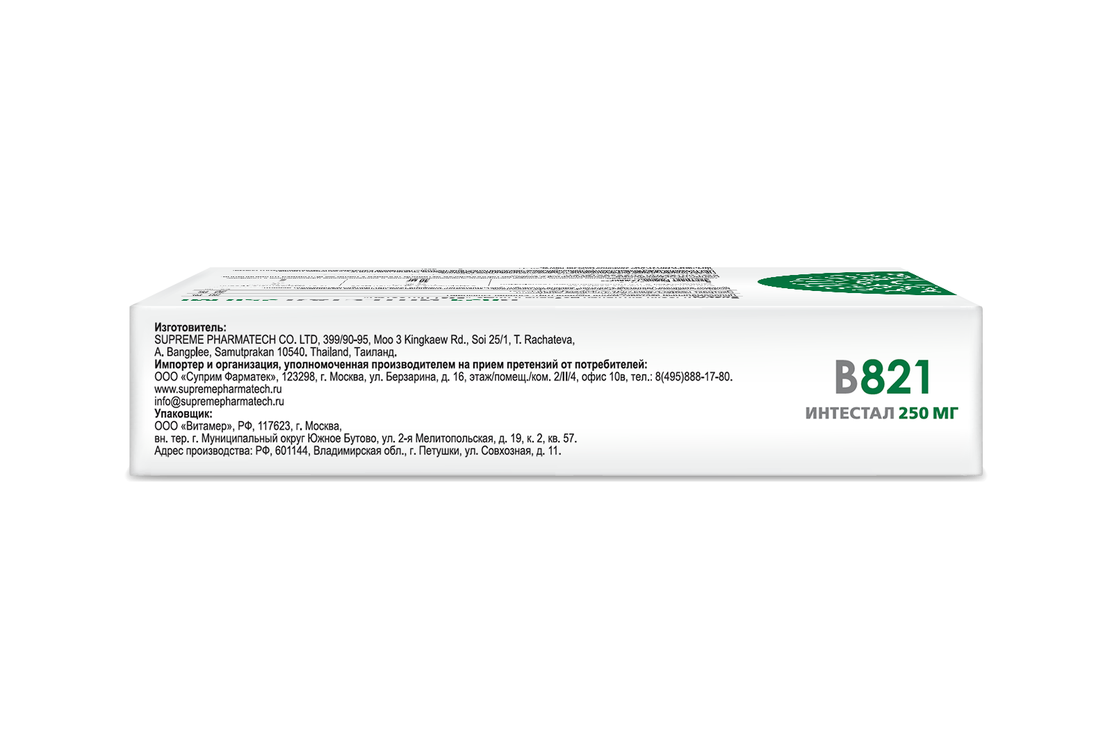 B821 ИНТЕСТАЛ