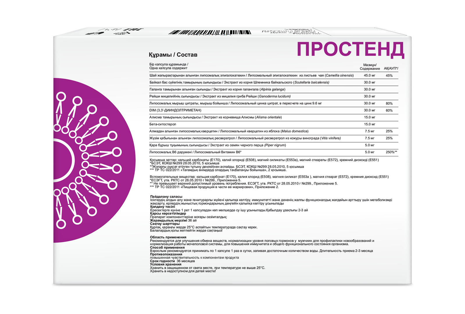 N-401 ПРОСТЕНД
