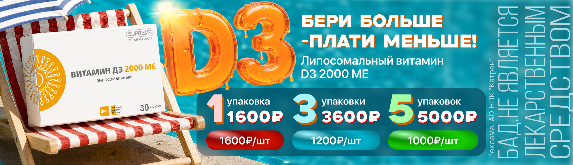 Бери больше — плати меньше
