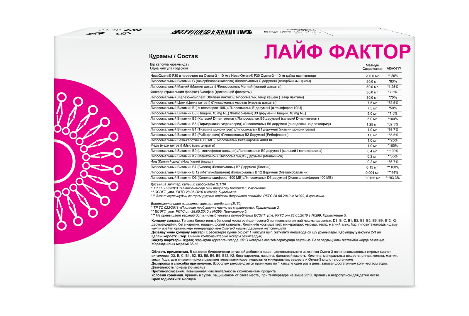 O-252 ЛАЙФ ФАКТОР