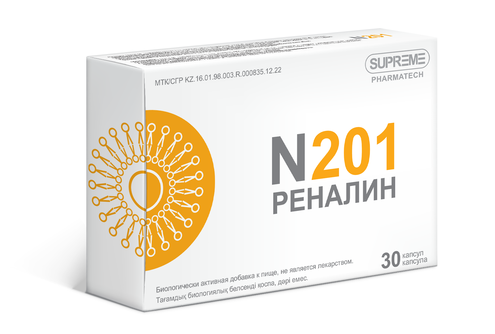 N201 РЕНАЛИН