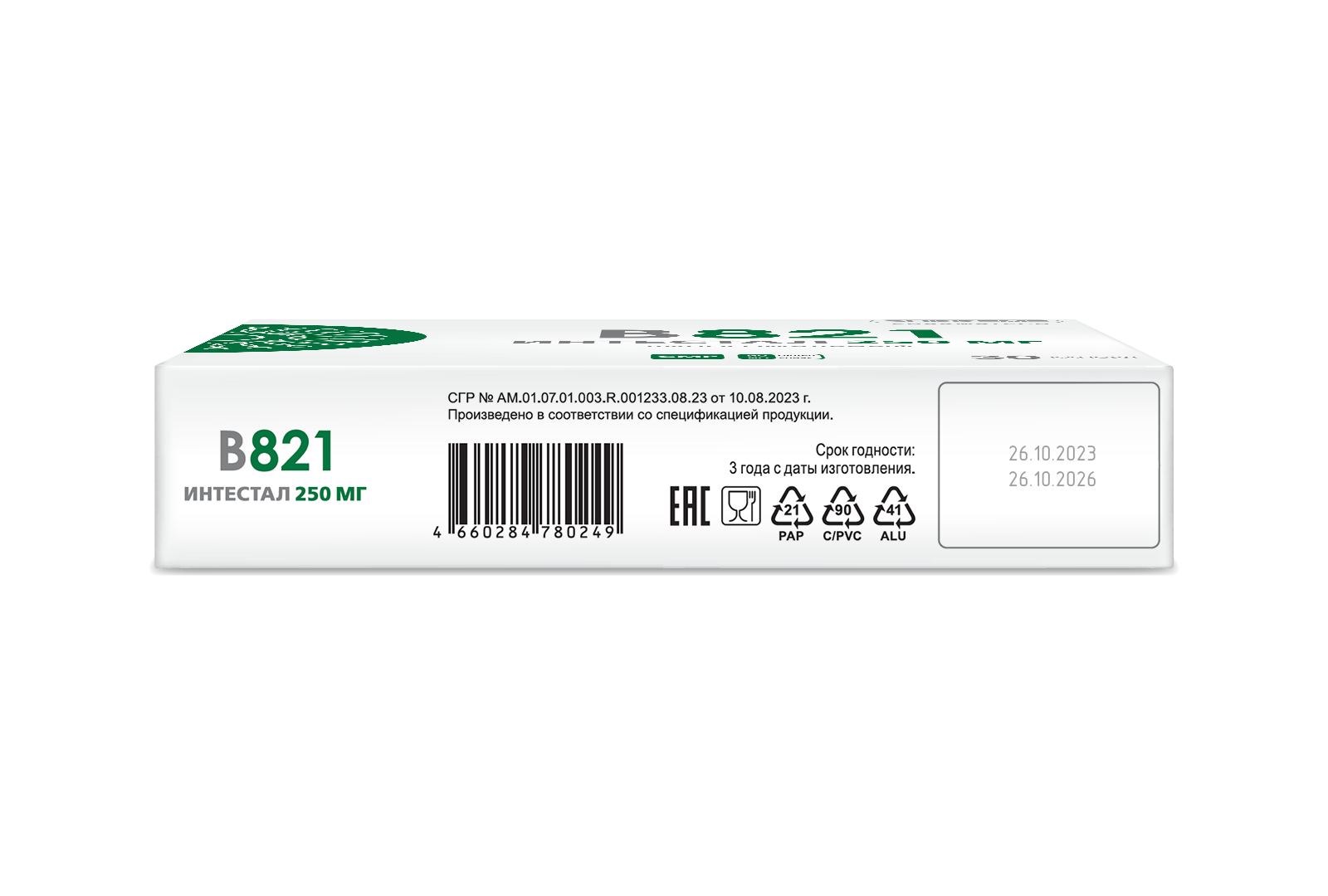 B821 ИНТЕСТАЛ