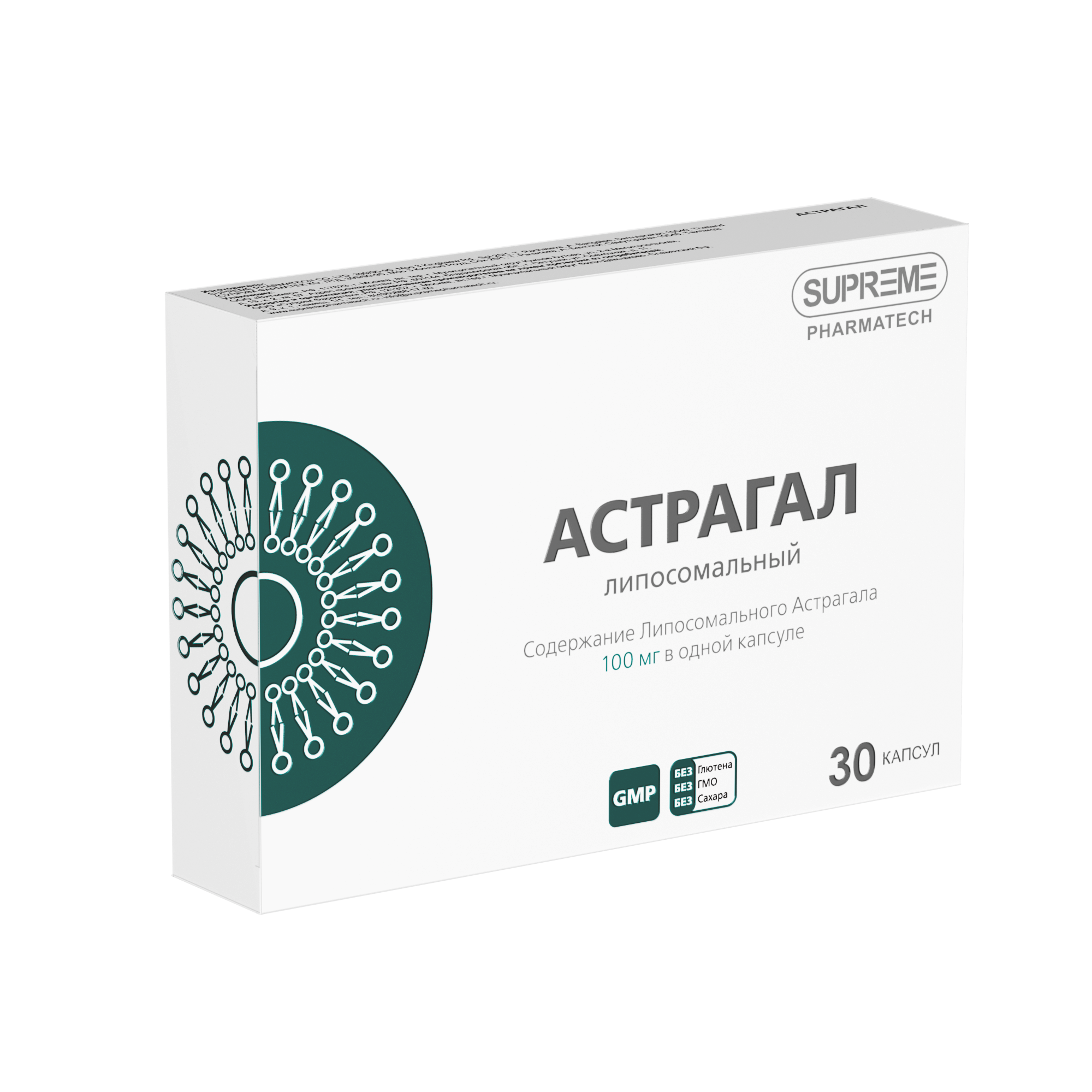 ЛИПОСОМАЛЬНЫЙ АСТРАГАЛ