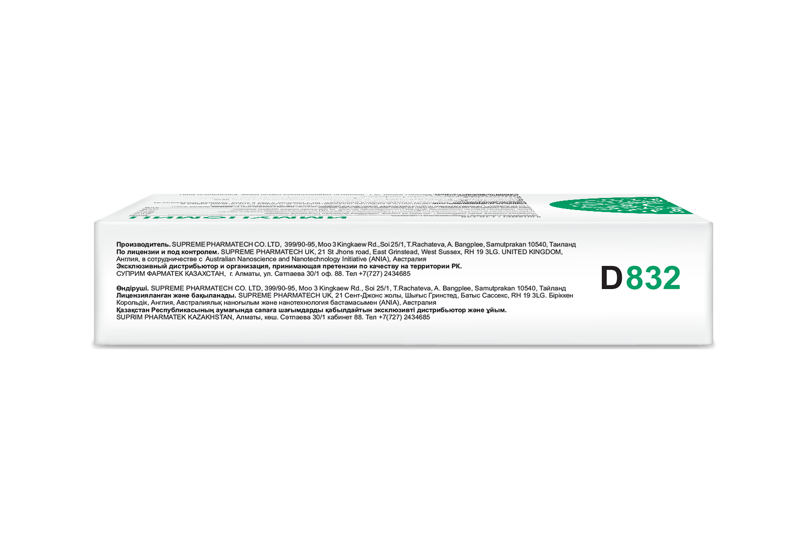 D832 ИММУНОМИН