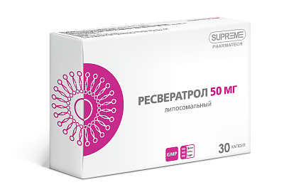 ЛИПОСОМАЛЬНЫЙ РЕСВЕРАТРОЛ 