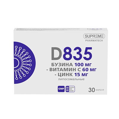 D835 ЛИПОСОМАЛЬНЫЕ БУЗИНА-ВИТАМИН С-ЦИНК