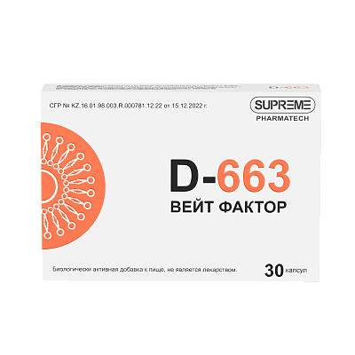  D-663 ВЕЙТ ФАКТОР 